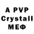 A-PVP СК xaz Xaz