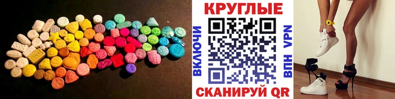 ЭКСТАЗИ 99%  гидра зеркало  Россошь 