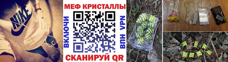 МЕФ кристаллы  darknet наркотические препараты  Россошь  OMG как войти 