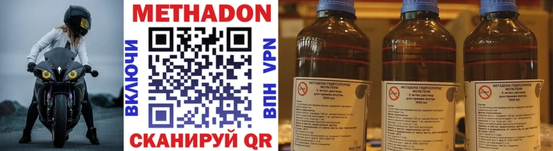 МЕТАДОН methadone  гидра зеркало  Россошь  даркнет сайт 